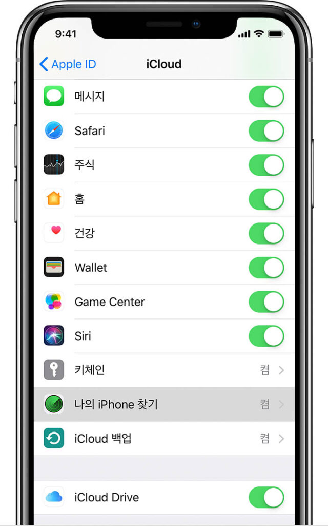 아이폰 나의 iPhone 찾기 아이클라우드 설정 화면 사진